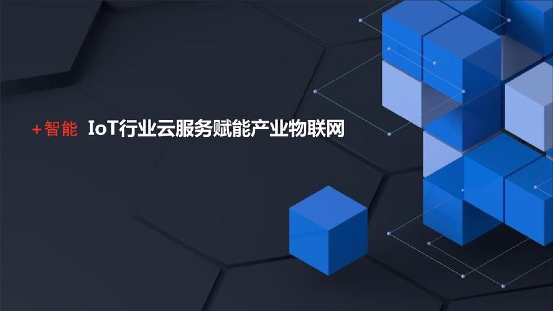 互稳网络科技